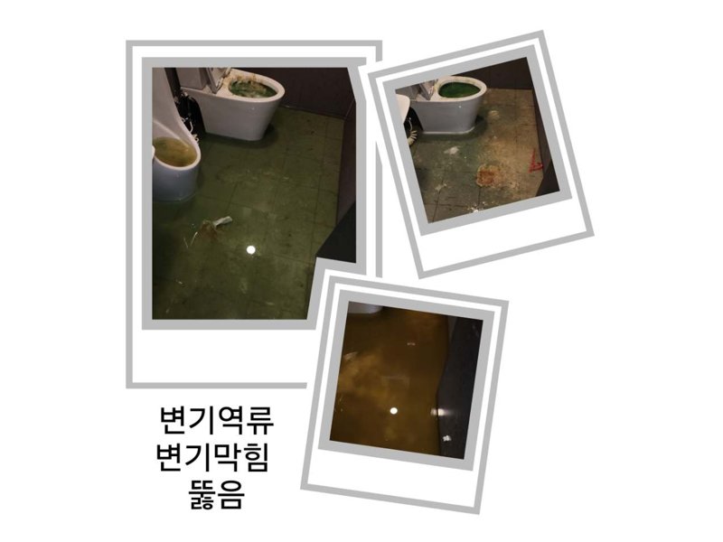 안성 정화조·오수 맨홀 작업사례