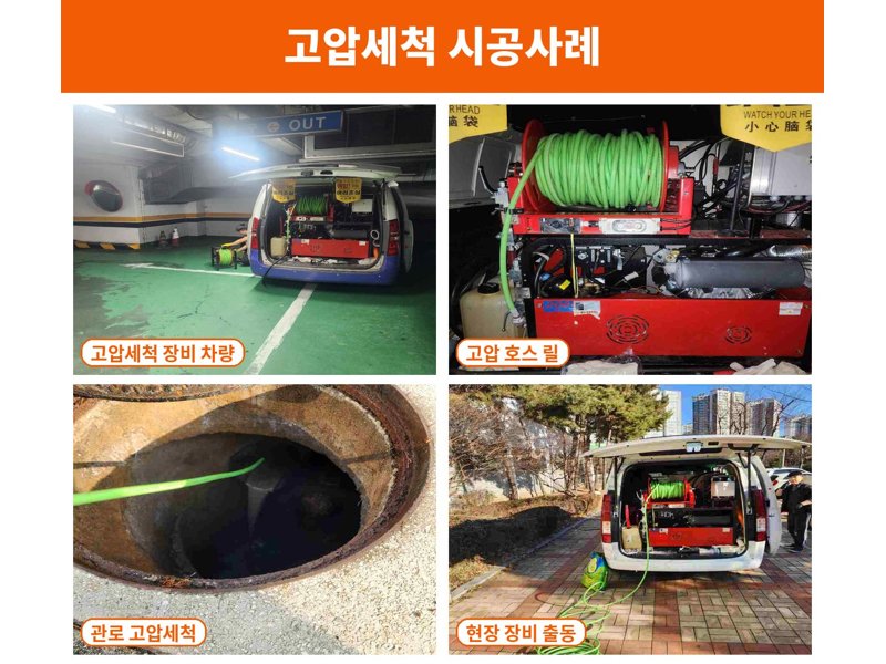 안성 정화조·오수 맨홀 작업사례 3