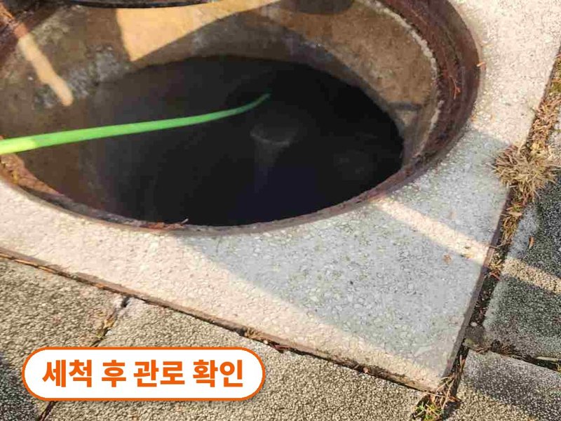 안성 정화조·오수 맨홀 작업사례 6